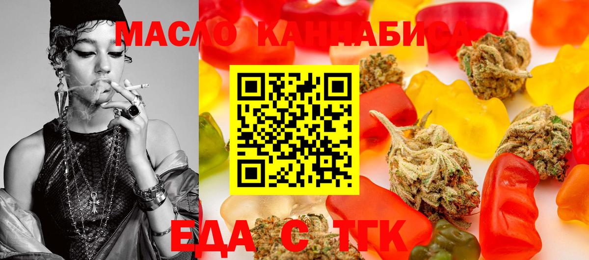 Котлас  Еда ТГК марихуана  Вход с VPN 