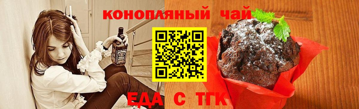 Cannafood марихуана Котлас