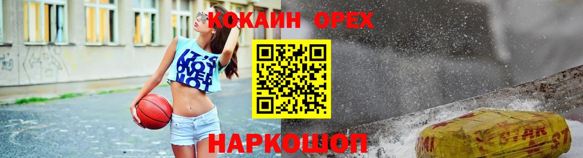 Кокаин Колумбийский Котлас