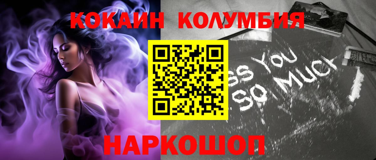 Котлас  COCAIN 98%  COCAIN Перу  Вход с VPN 