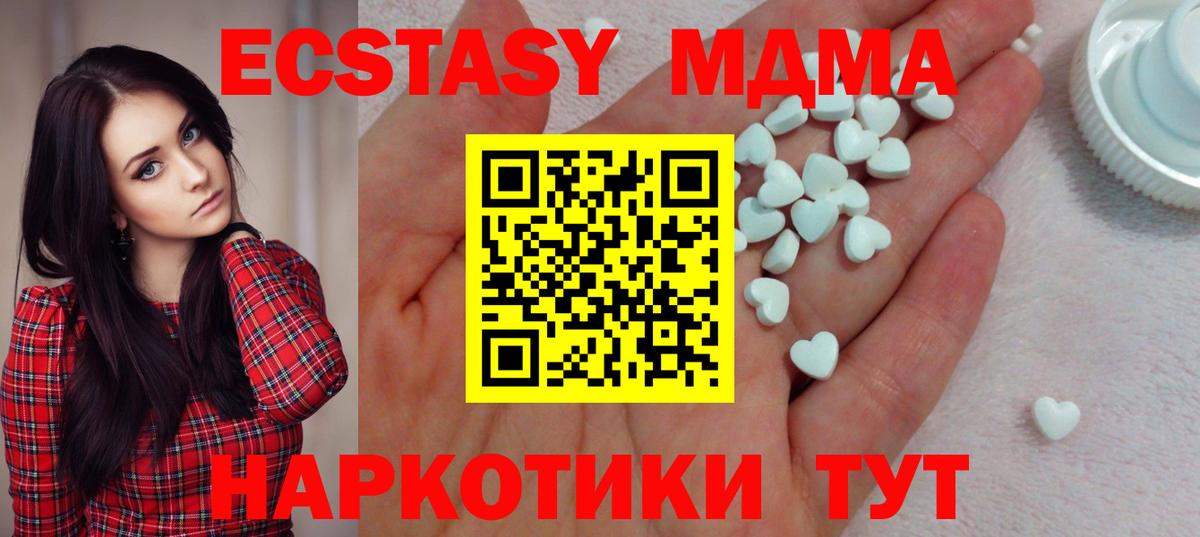 Экстази  Вход с VPN  Котлас  Ecstasy Дубай  Ecstasy диски 