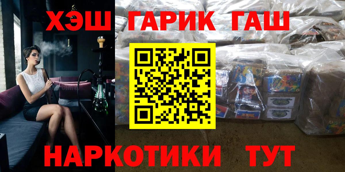 Котлас  Гашиш Premium  Вход с VPN 