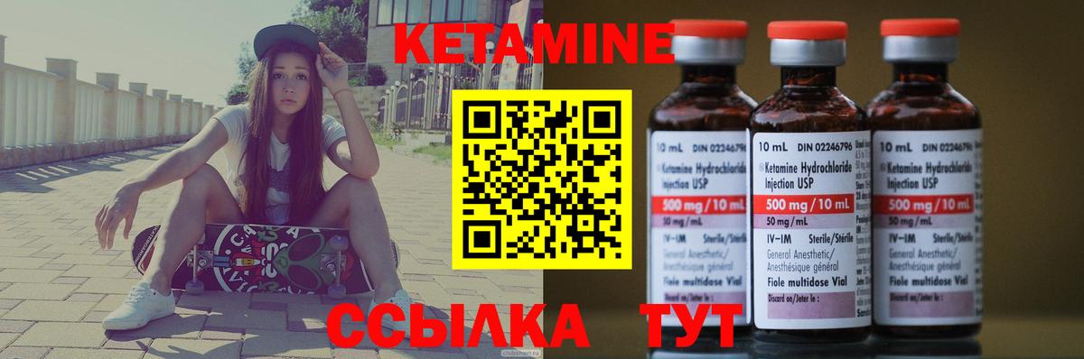 гидра   Вход с VPN  Котлас  Кетамин ketamine 