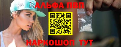 первитин Белореченск