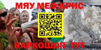 меф VHQ Белорецк