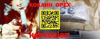 кокаин перу Бердск