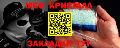 меф VHQ Белорецк