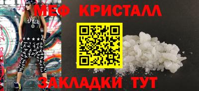 первитин Белореченск