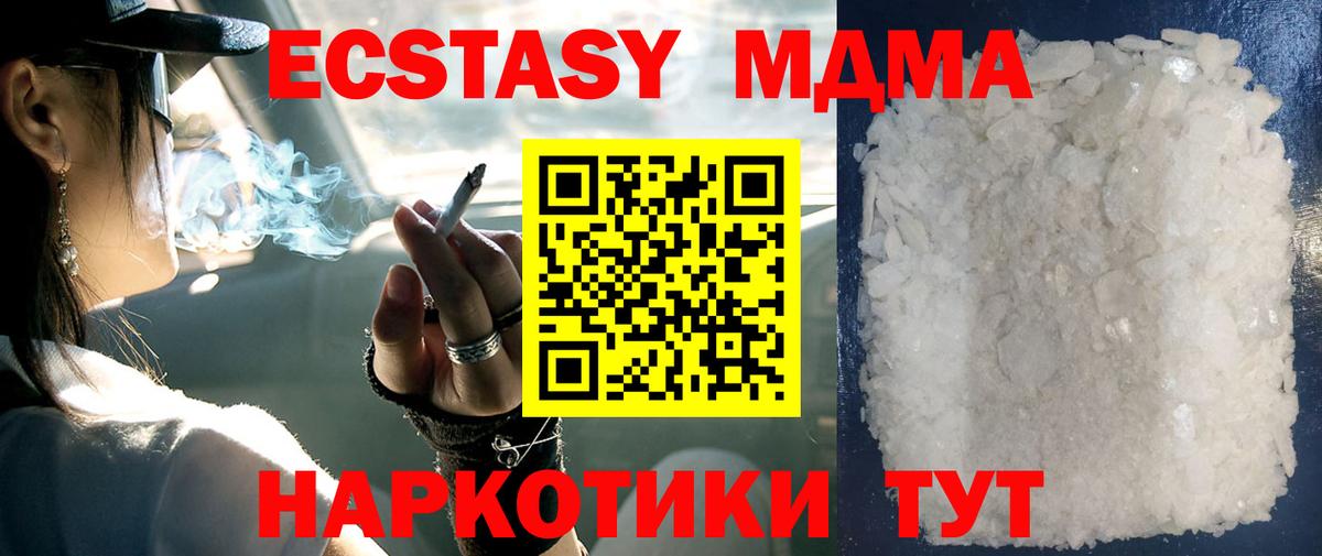 МДМА  МДМА crystal  МДМА VHQ  Вход с VPN  Котлас 