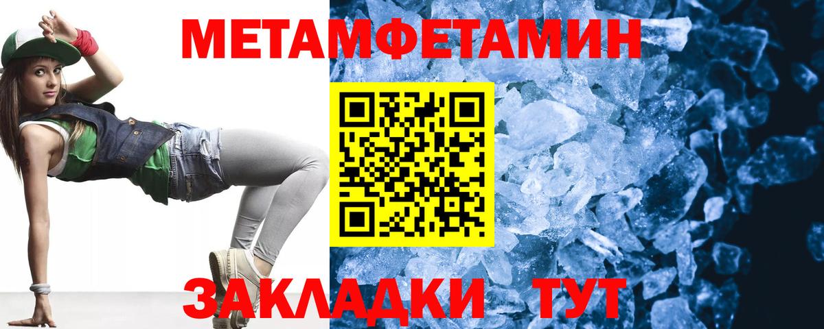 МЕТАМФЕТАМИН Methamphetamine  МЕТАМФЕТАМИН  Котлас  Вход с VPN 