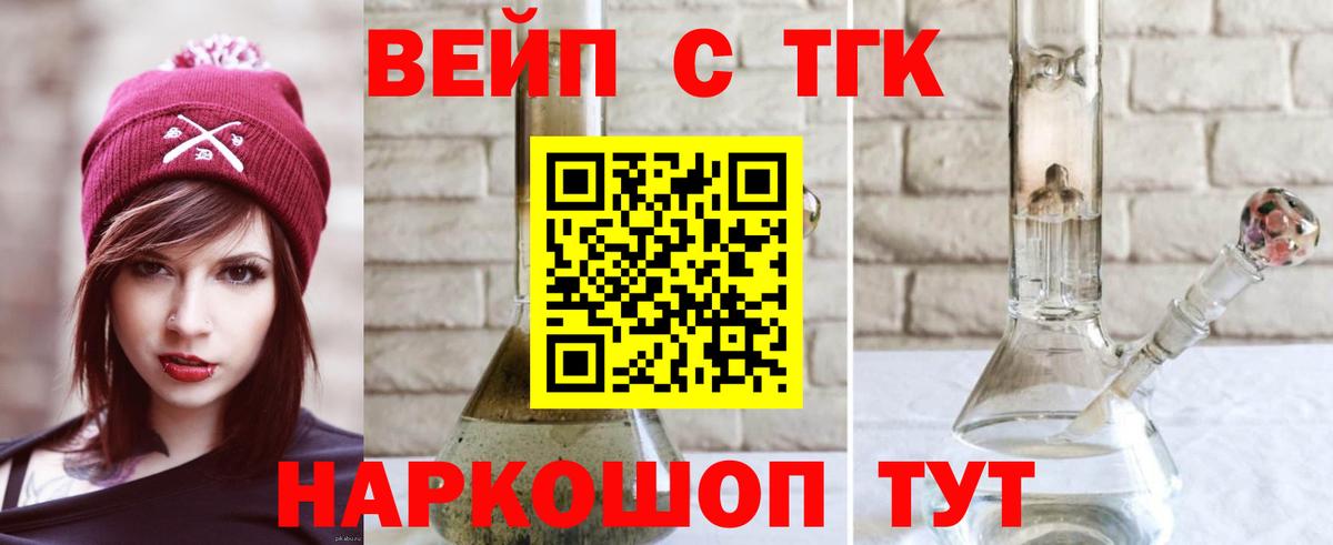 Дистиллят ТГК Wax  Вход с VPN  Котлас  ТГК THC oil 